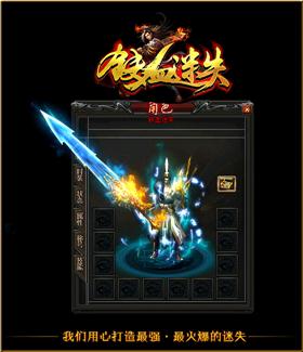 天龙八部私服推广费用